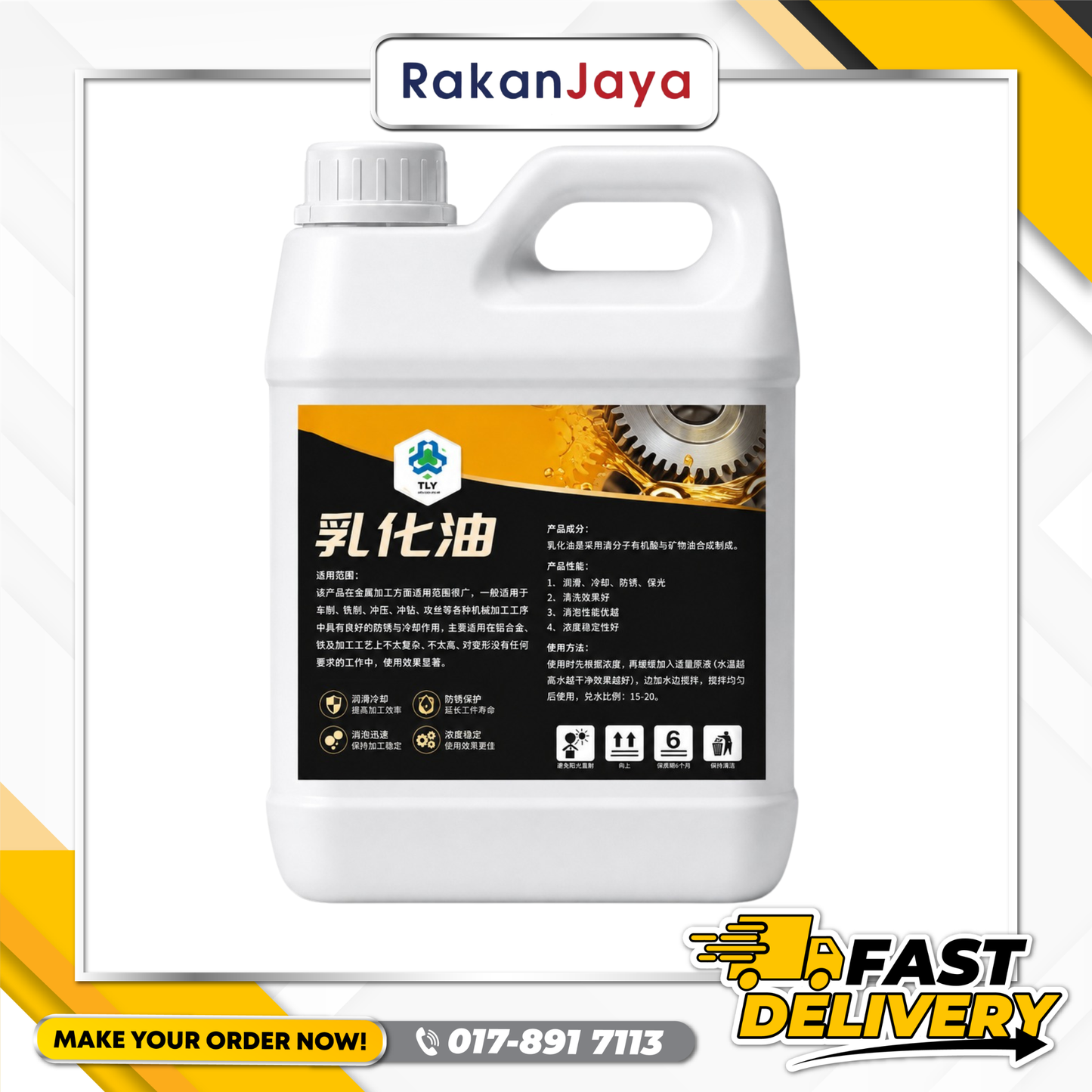 METAL CUTTING FLUID (INDUSTRIAL GRADE)